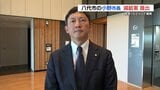 【速報】〝152キロ走行〟八代市長 お詫び「給料50%カット4か月」条例案を議会に提出 本会議で採決へ 熊本|TBS NEWS DIG