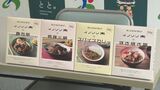 「山クジラ」の味は？　イノシシ肉使ったレトルト４品完成　島根県・美郷町　|　BSSニュース | BSS山陰放送