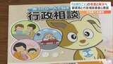 全国初!地域のお困りごと解消へ郵便局と行政相談委員らが懇談会 愛媛・宇和島 | 愛媛のニュース - Nスタえひめ|あいテレビは6チャンネル