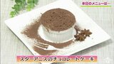 簡単【わっちtheキッチン】ちょっとマニアックな大人のデザート「スターアニスのチョコレートケーキ」 | 青森のニュース│ATV NEWS│青森テレビ