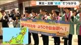 乗り換えなし!「東北ー北陸間を直通する臨時列車」が運行 JRは臨時列車の利用率を参考に今後の運行を検討 | 宮城のニュース│tbc NEWS│tbc東北放送