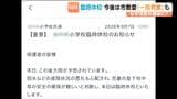 「保護者は苦労した」大雨巡り深夜の一斉連絡と当日朝の臨時休校 なぜ連絡は午後11時過ぎになったのか?市教委の見解は… 仙台 | 宮城のニュース│tbc NEWS│tbc東北放送
