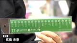 目盛りが全て地下鉄駅名の“定規”も 4000点超の文具が一堂に「杜の文具博」開催中 仙台|TBS NEWS DIG