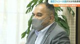 「学生交流や文化・経済面でも関係を強めていきたい」駐日フィジー特命全権大使 大分市を表敬訪問 | 大分のニュース|OBS NEWS|大分放送