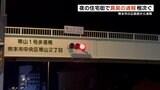 【異臭騒ぎ】阿蘇中岳からの火山ガスの可能性 熊本地方気象台 | 熊本のニュース|RKK NEWS|RKK熊本放送