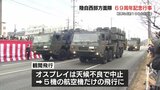 陸上自衛隊西部方面隊　「創隊69周年」記念行事開催　熊本　|　熊本のニュース｜RKK NEWS｜RKK熊本放送