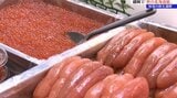 秋の味覚いっぱい! 盛岡市内のデパートで北海道の物産を集めた催し行われる 岩手|TBS NEWS DIG