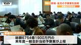 県議会 来年度の一般会計当初予算案などの審議 新たに追加された項目について説明(山形) | 山形のニュース│TUYテレビユー山形
