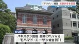 初対面の女性2人の胸を触り抱きつく「不同意わいせつ罪」 パキスタン国籍の男「酒に酔っている女性が自分に抱きついた」と否認 弁護側は無罪主張 熊本 | 熊本のニュース|RKK NEWS|RKK熊本放送