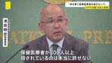 「命繋ぐ医療従事者を殺さないで」ガザで活動する医師からの悲痛なメッセージ|TBS NEWS DIG