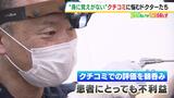 「子どもがインフルなのに態度が横柄」患者が全く来ていない時期なのに...クチコミが医療機関も翻弄「無駄な検査や投薬が増える...」全国の医師などがグーグルに損害賠償を求め裁判へ | MBSニュース | 関西の最新ニュースを分かりやすく。