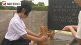 9日「長崎原爆の日」平和祈念式典の献水「平和の泉」などで採水 | 長崎のニュース | 天気 | NBC長崎放送
