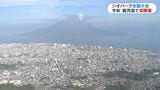 「桜島や錦江湾などの景観を直に味わって」日本ジオパーク全国大会　今年秋に鹿児島初開催　|　鹿児島のニュース｜MBC NEWS｜南日本放送