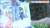 「そうめん配って事故御免」夕暮れ早まり事故多発　ドライバーに安全運転呼びかけ|TBS NEWS DIG