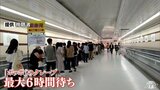 青森県内から「イトーヨーカドー」全店舗撤退 全国最後の『ポッポのクレープ』には最大6時間待ちの行列が “最後のクレープ”を受け取った男性は「寂しい気持ちをかみしめたい…」|TBS NEWS DIG