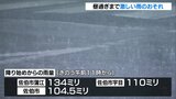 梅雨前線の影響で激しい雨のおそれ 土砂災害・低い土地の浸水、落雷・突風に注意 大分 | 大分のニュース|OBS NEWS|大分放送