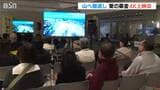 「山に恩返しを」5年にわたって『魅せられた』山の風景チャリティー上映会 新潟県|TBS NEWS DIG