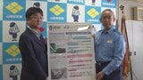 被害が増加しているSNS型投資・ロマンス詐欺 注意喚起はがきを金融機関などでつくる防犯協議会が南甲府署に贈呈|TBS NEWS DIG