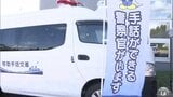 青森県警が全国初の取り組み 「あおもり障スポ」の競技会場に『移動手話交番』を設置 開所式で対応にあたる警察官たちが決意を新たに 安全・安心な大会の運営に向けて | 青森のニュース│ATV NEWS│青森テレビ