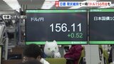 1ドル=156円台まで円安加速 「日銀が動かなかった」受け止め広がる|TBS NEWS DIG