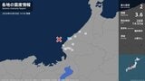 福井県で最大震度2の地震　福井県・福井坂井市|TBS NEWS DIG