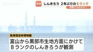 富山湾に2年ぶりのBランク蜃気楼が出現！新湊大橋が伸び縮みする神秘的現象を観測、愛好家も感動　|　富山のニュース｜天気・防災｜チューリップテレビ
