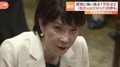 過去最大114兆円超 23年度予算成立 高市大臣については「逃げ切った」との声も| TBS CROSS DIG with Bloomberg