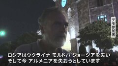 アゼルバイジャンが勝利宣言　降伏した形のアルメニアでロシアへの不満広がる| TBS CROSS DIG with Bloomberg