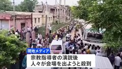 宗教行事で転倒事故、116人死亡　インド北部| TBS CROSS DIG with Bloomberg