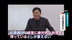 楽天G三木谷社長「経営に絶対的自信を持っている」モバイル事業不振で今年1月から6月の連結決算1399億円の最終赤字も…| TBS CROSS DIG with Bloomberg