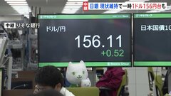 1ドル＝156円台まで円安加速 「日銀が動かなかった」受け止め広がる| TBS CROSS DIG with Bloomberg