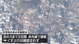 大分・大規模火災　発生から11日目で鎮火 住宅地の半島部分|TBS NEWS DIG