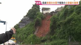 長崎県 未明の大雨で国道脇の“のり面”高さ20m・幅10mにわたり崩れる　一時レベル4土砂災害危険警報も【警報級大雨に厳重警戒】|TBS NEWS DIG