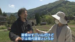 “論破王”ひろゆきさんが見た!世界遺産・合掌造り集落の魅力とは 富山・南砺市|TBS NEWS DIG