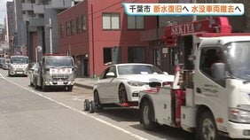 「助かります」断水の千葉市緑区きょう夕方以降に復旧の見込み 幹線道路の車両200台、千葉市きょう中の撤去完了目指す【千葉豪雨あすで1週間】|TBS NEWS DIG