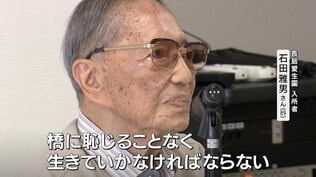 「もっと人間らしく橋に恥じることなく生きていかなければならない」長島愛生園入所者が語る邑久長島大橋への思い【岡山】　|　岡山・香川のニュース | 天気 | RSK山陽放送