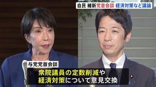 高市総理が維新・藤田共同代表と与党党首会談　経済対策や衆院・議員定数削減など意見交換　連立政権樹立後、初めての党首会談| TBS CROSS DIG with Bloomberg