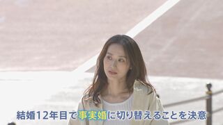 衆院選争点の一つ「選択的夫婦別姓」 人気モデルが旧姓に戻すため結婚12年で“事実婚”に「自分の幸せ 夫と同じ土俵で」牧野紗弥さん(40)3人の子どもの母| TBS CROSS DIG with Bloomberg