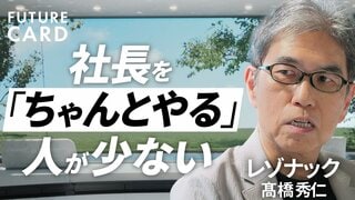 【予算に口を挟まない】レゾナック髙橋社長の組織大変革/全社員の意識を変えるのに10年かける/エヌビディア一人勝ちを分析/株価より研究開発が最優先/AI時代に不可欠なEQと実践力【FUTURECARD】| TBS CROSS DIG with Bloomberg