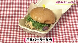 牛こま肉でジューシーなパティを再現!おうちで作れる「月見バーガー弁当」レシピ【わっちtheキッチン】 | 青森のニュース│ATV NEWS│青森テレビ