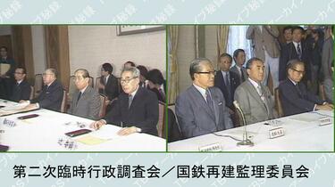 国鉄分割・民営化」とは――国鉄の終焉からJR誕生まで（1981年～）【TBS