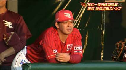 楽天】浅村栄斗 歴代4位の1346試合で連続試合出場ストップ 2000安打に