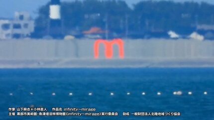 海に浮かぶ「m」のマークは何かのサイン？ 8キロ離れた対岸から鑑賞
