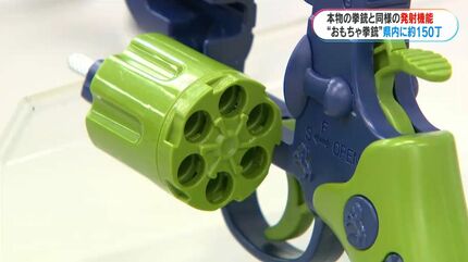 見た目はおもちゃ…性能は拳銃 鹿児島県内150丁流通か 「銃刀法違反