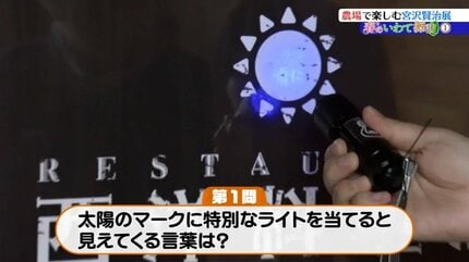 春のいわて探訪】①小岩井農場まきば園で楽しむ、宮沢賢治をテーマに