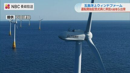 未来の主力電源なるか 海に浮かべた‟巨大風車‟が五島市沖で運転開始