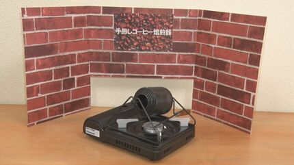 3か月待ちの人気 “コーヒー焙煎器” 手掛けているのは…「松江刑務所