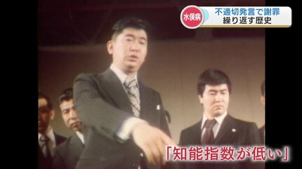 知能が低い」発言で石原慎太郎さん（当時・環境庁長官）が土下座も