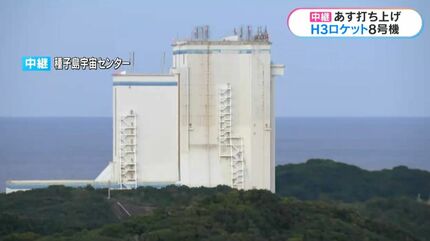 あす17日打ち上げ H3ロケット8号機 日本版GPS衛星「みちびき5号機