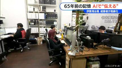 伊勢湾台風を「知らなかった」と答えた中学・高校生は52% チャットGPT